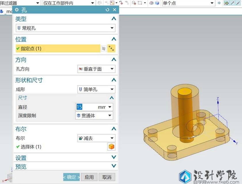 5a33eba5dc1f61e9ebd8bed5e104459a UG12.0如何建模固定座连接柱模型