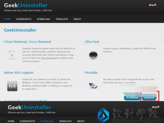 GeekUninstaller卸载软件的操作方法-2 GeekUninstaller卸载软件的操作方法