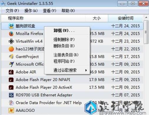 GeekUninstaller卸载软件的操作方法-6 GeekUninstaller卸载软件的操作方法