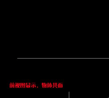 CAD二维图形不共面该怎么解决?-1