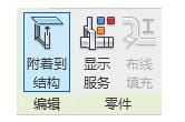 Revit MEP预制零件支吊架绘制方法讲解-3 Revit MEP预制零件支吊架绘制方法讲解